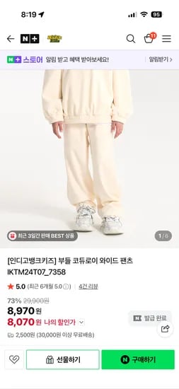 부들 코듀로이 와이드팬츠