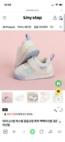 타이니스텝 아기운동화 삑삑이신발 파스텔 47,800원
