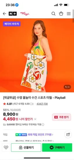 위글위글 물놀이 수건 파우치 외 다양