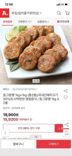 동그란땡 1kg 2봉