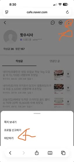 광고 차단