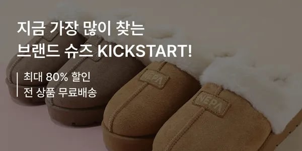 네파키즈 라운드 퍼 클로그