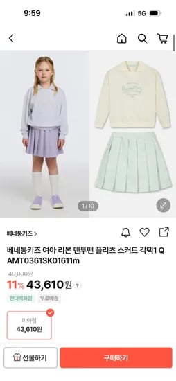 베네통키즈 여아 리본 맨투맨 플리츠 스커트 택1