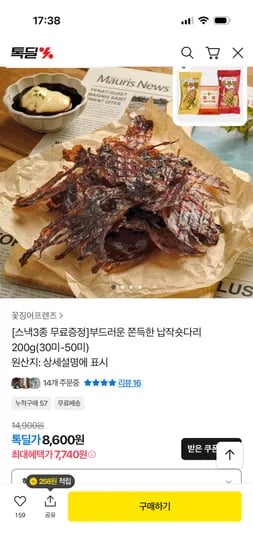 납작숏다리 200g 30~50미 스낵 3종세트