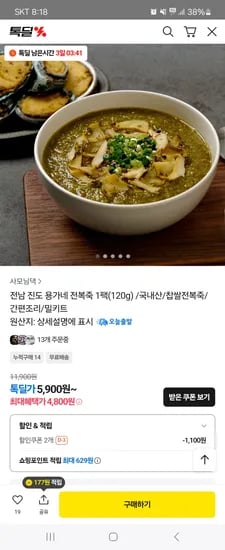 전남 진도 용가네 전복죽 1팩