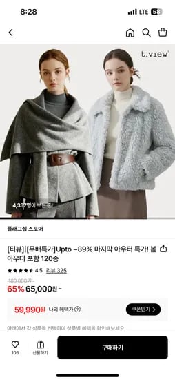 티뷰 숄카라 벨티드 누빔자켓