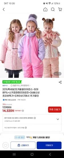 월튼키즈 리본방한썰매바지
