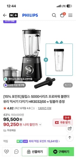 필립스 5000시리즈 프로파워 블렌더 텀블러