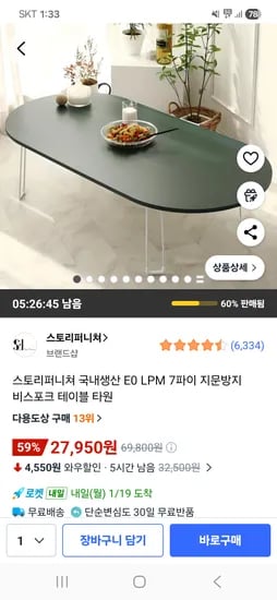 스토리퍼니쳐 E0 LPM 7파이 지문방지 비스포크 테이블