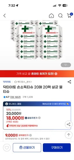 닥터아토 손소독티슈 20매 20팩