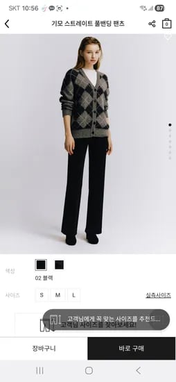 지오다노 융기모 밴딩바지