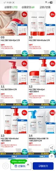 아토팜 MLE 로션 300ml 2개 로션 60ml 2개 크림 20ml 2개