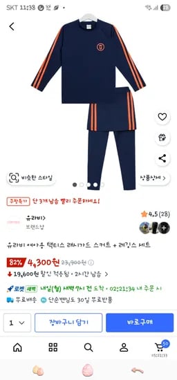 여아 래쉬가드 세트 100사이즈