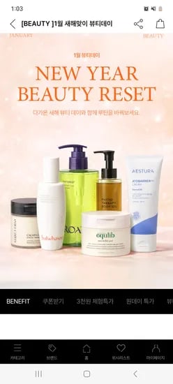 제이준 마스크팩 10매 아이크림