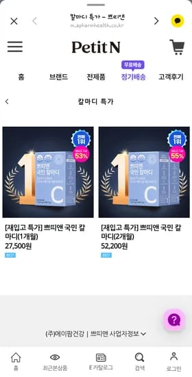 칼마디 1개월