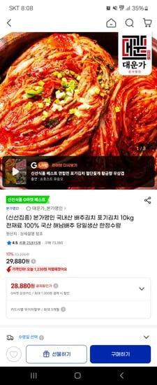 국내산 포기김치 10kg