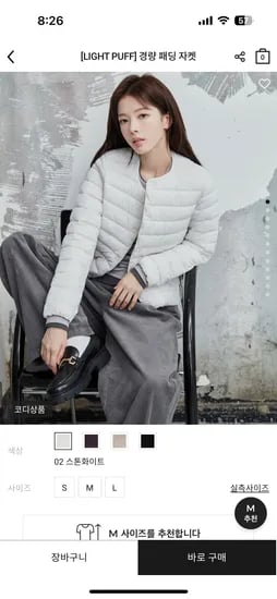 경량 패딩 2종 각 32,600원/38,000원 무배