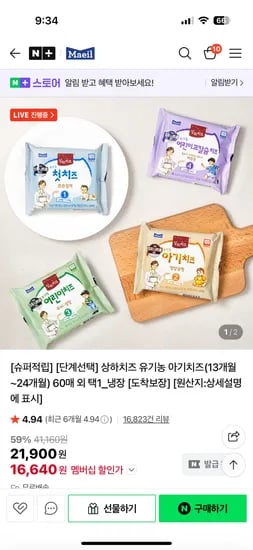 상하치즈 60매