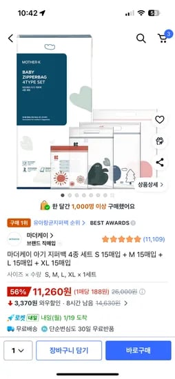 마더케이 아기지퍼백 4종