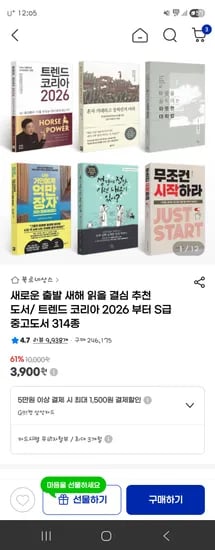 새해 도서 314종