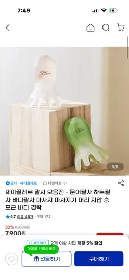 문어괄사 하트괄사 바디괄사 모음전 파우치