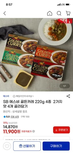 에스비 골든카레 4종 2가지맛 4개 골라담기