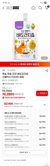 루솔 진한 배도라지즙 66,770원 포당 550원 BC 삼성 우리 농협