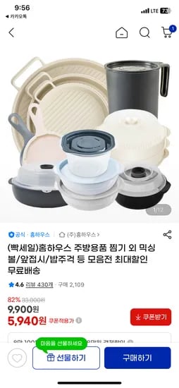 주방용품 찜기 믹싱볼 주걱 외모음전