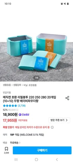 매직캔 호환리필봉투 250