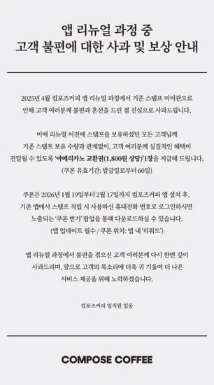 아메리카노 무료 쿠폰