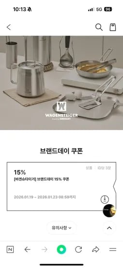 바겐슈타이거 보그트레이