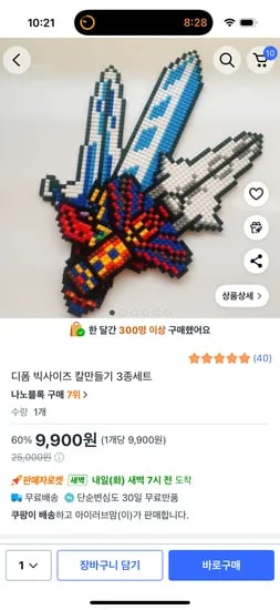디폼블록 빅사이즈 칼만들기 3종세트