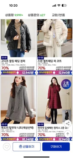 알트베니 겨울 패딩 외 다양