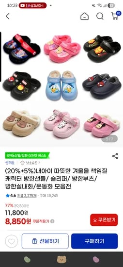 스파이더맨 겨울왕국 방한 슬리퍼