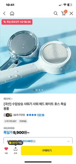 수압상승 샤워기 샤워 헤드 화이트 호스 욕실 용품