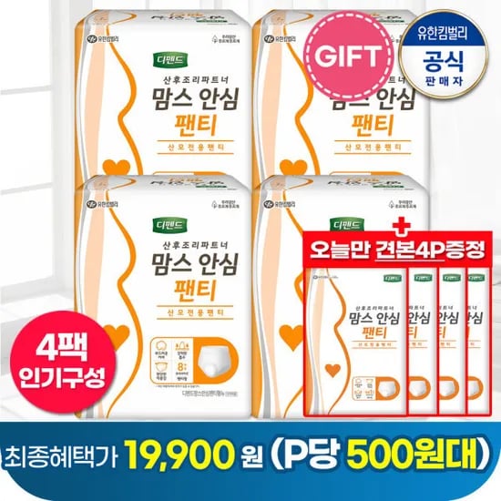 디펜드 맘스안심팬티 8P 4팩 견본 4P