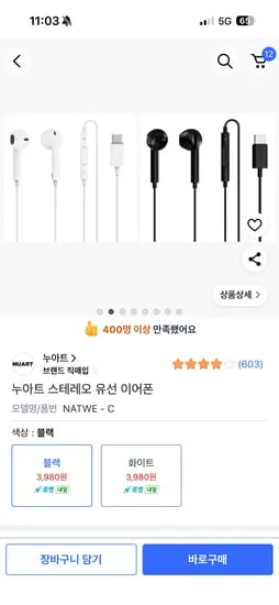 누아트 스테레오 유선 이어폰