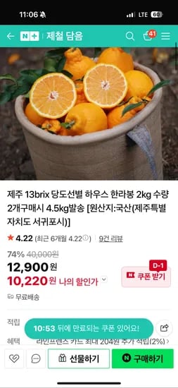 제철담음 13brix 당도선별 하우스 한라봉 2kg