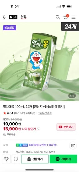 말차에몽 190ml 24개