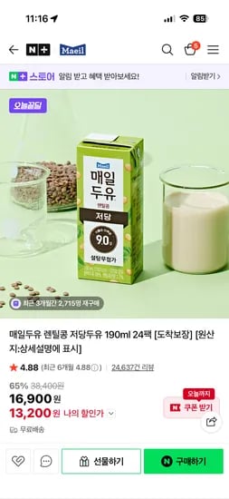 렌틸콩 저당두유 190ml 24팩