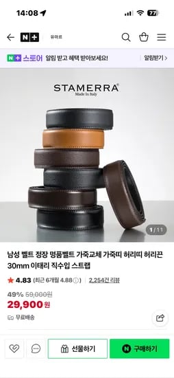 유마르 이태리 벨트