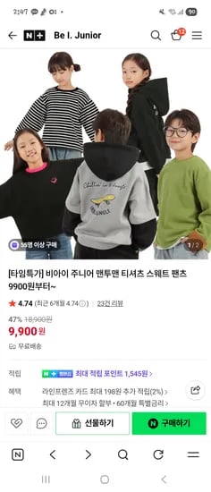 맨투맨 티셔츠 스웨트 팬츠
