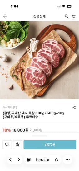 국내산 돼지목살 1kg