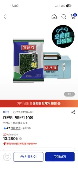 대천김 재래김 10봉