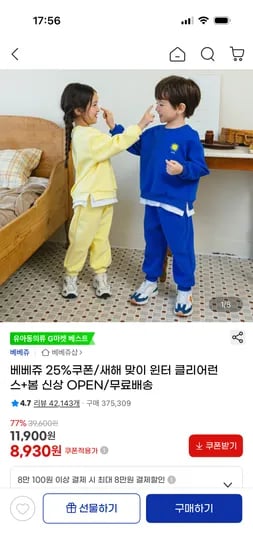 베베쥬 투데이픽후드맨투맨