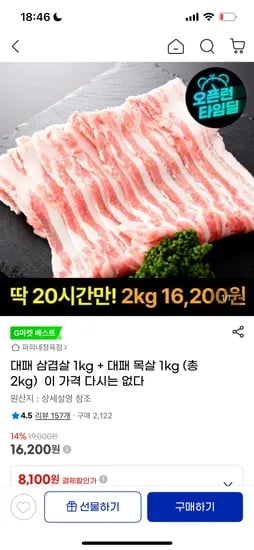 대패삼겹살 1kg 대패목살 1kg 총 2kg