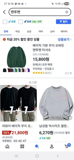 맨투맨