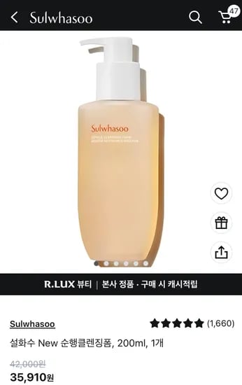 설화수 폼클렌징 200ml