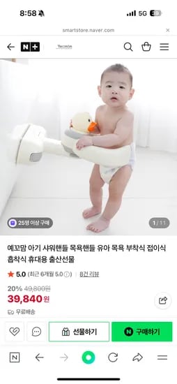 예꼬맘 아기 샤워핸들 목욕핸들