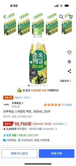 초록매실 스파클링 제로 350ml 20개